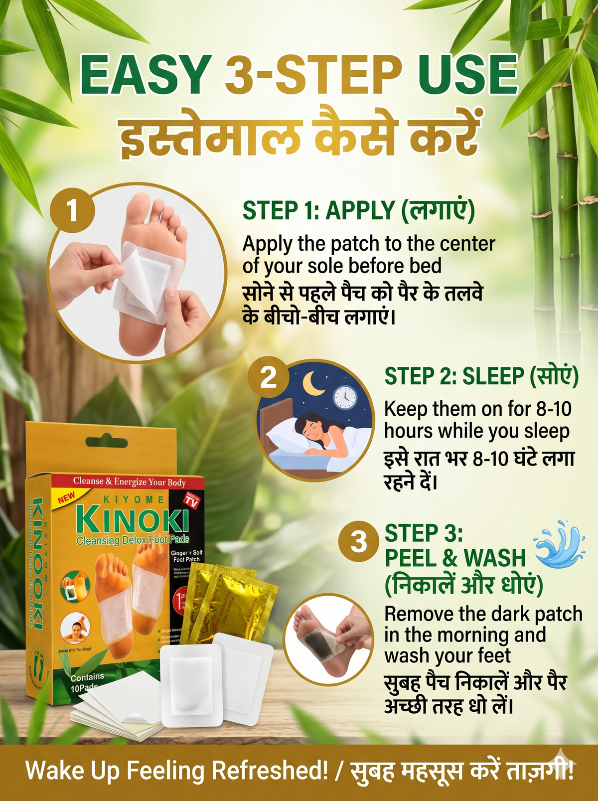 White and brown detox foot pads with gold accents, claiming overnight results and body cleansing benefits.
